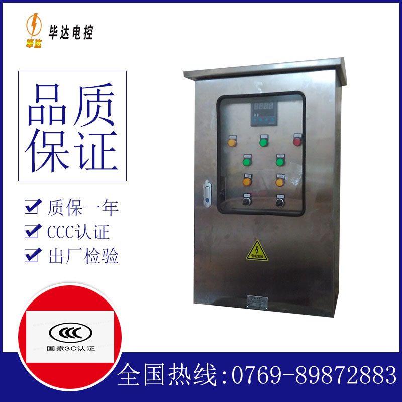 渭城路灯控制箱